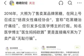 自媒体揭百万粉大v“几宗罪”被警告要负刑事责任图片