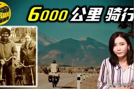 小伙骑单车6000公里 跨越十多个国家 有何不为人知的秘密？图片