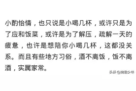 家中有个会喝酒的老婆什么体验？媳妇拽着我的手：咱哥俩匀匀图片