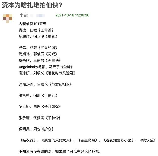 四部《仙剑奇侠传》能“拯救”国产仙侠剧吗？