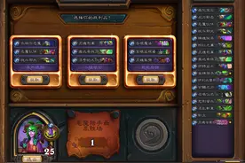 炉石传说新模式“对决”上线，冒险卡组上演神仙打架图片