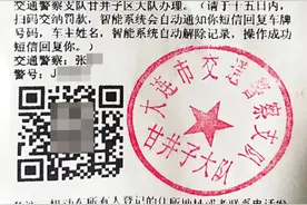 “违停罚单”还带缴费二维码？交警部门：假的！图片