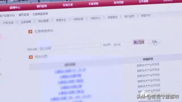 新房预售价格开放查询，小编手把手教您咋操作！