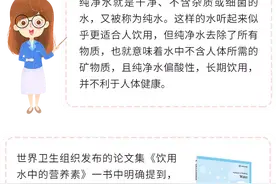 含有天然矿物质的直饮水，才是健康水图片