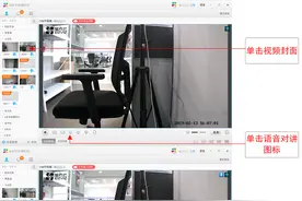 海康威视萤石摄像机怎么设置语音对讲？萤石云app开启双向对讲图片