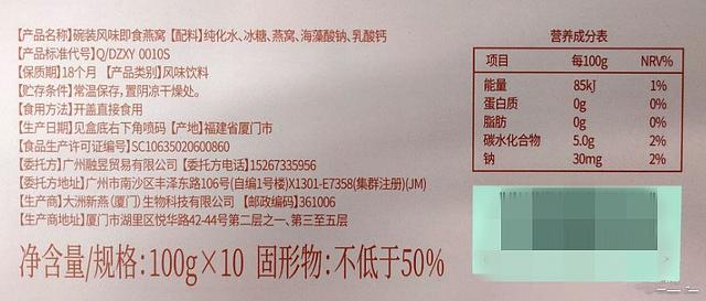 燕窝怎么看真假 燕窝怎么看真假图片