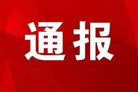 抚州市第一人民医院两名原科长接受监察调查图片