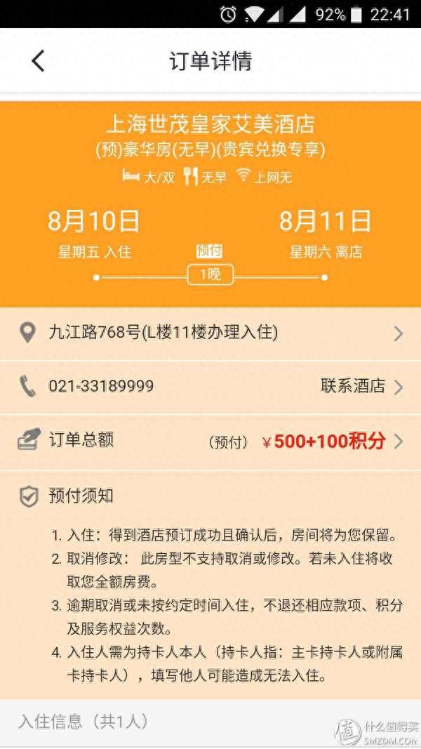 招商银行积分兑换的订单在哪里，招商银行 羊毛 配图19