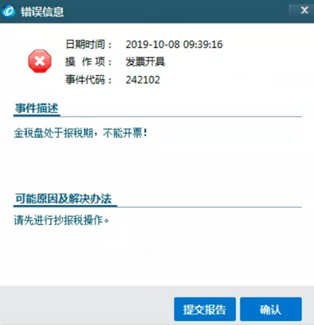 什么是抄报税？取消抄报税后的发票确认步骤详情