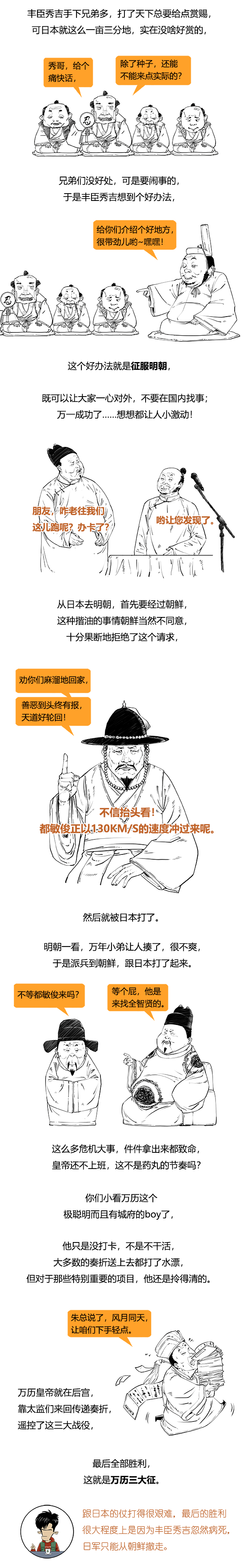 在位48年20多年不上朝，今天来聊聊明朝在位时间最长的万历皇帝