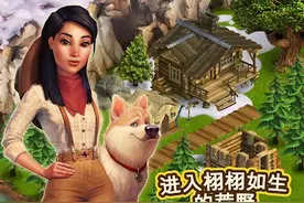 好玩的模拟+探索类的手游，就是体力不够用图片