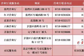 事关春节用气 快看！十堰东风中燃营业时间有变图片