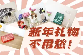 男女老少大小通吃，这篇新年礼物合集你一定用得到图片