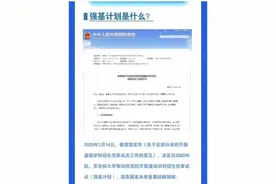 从“强基”到“洄游”：全景展示吉大创新人才培养图片