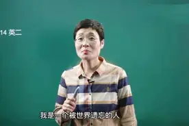 网红考研名师被曝课上怒骂刘翔！多次侮辱诋毁，还称看不起这种人图片