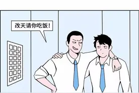 女人认为的不正经男人，太辣鸡了！（漫画）图片
