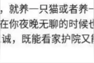 一个人的夜晚感觉孤独寂寞怎么办？网友：点了个外卖图片