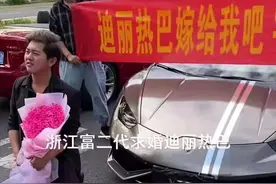 富二代横店求婚迪丽热巴，摆豪车拉横幅喊话：我爱你图片