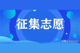 今天12时本科提前批A征集二志愿图片