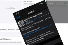 iOS 13.6 更新：支持“屏蔽下载更新”开关，真香图片