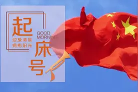 【起床号】7月24日，早安！歌曲《我的祖国​》图片