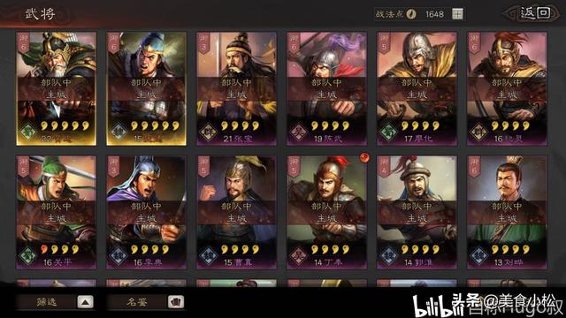 《三国志・战略版》新手平民玩家指导-教你不氪金阵容配将指导