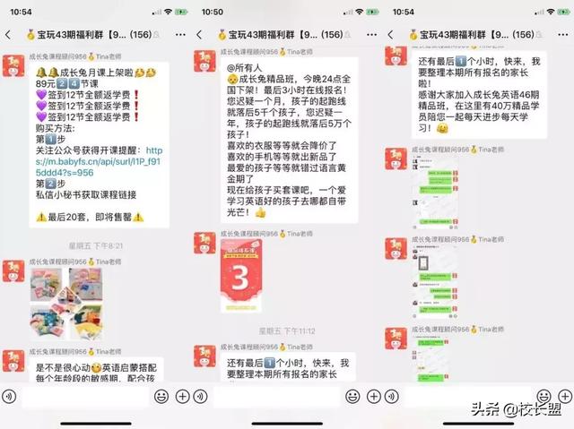 卧底100多个微信群后,我总结了体验课营销的5个套路