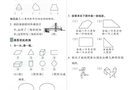 四年级下数学思维训练第二三单元习题及单元检测图片