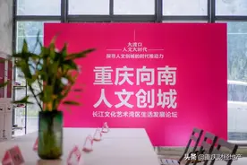 人文创城，产业焕新，大渡口时代来临图片