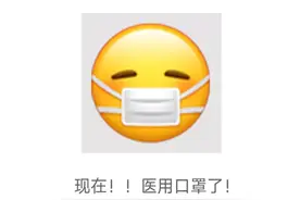 微信表情都戴上口罩了，我们还有什么理由不戴呢？图片