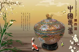 聚昌泰带您进入景泰蓝（掐丝珐琅）的文化历程图片