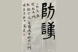 【定西市以艺抗疫第6期】书法—— 林万里 刘建伟图片
