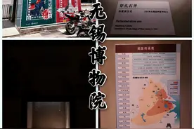 逛赏无锡博物院图片