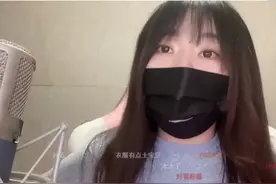 网红小团团口罩掉落！两次露脸引发热议，网友：没身材没颜值图片