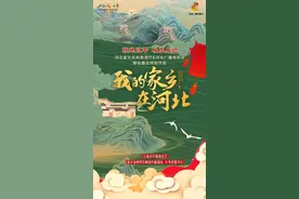 「我的家乡在河北」这个塞外风情之地，有着最纯正的羊汤，和无数的宝藏图片