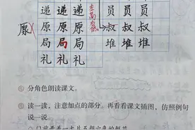 二年级语文下册，第3课《开满鲜花小路》生字教学笔记，赶紧收藏图片