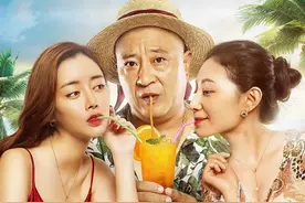 《东北老炮儿2》开播，主打海滩美女牌，“赵四”的世界，不太懂图片