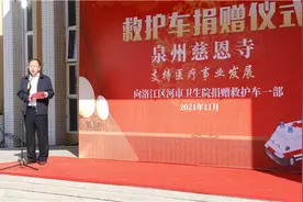 河市卫生院获赠救护车图片