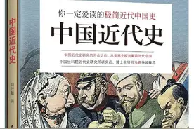 蒋廷黻《中国近代史》图片