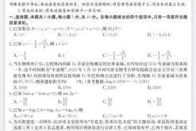 湖南省2021高二期末联考五市十校大联考数学试题及详细答案图片