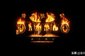 暗黑破坏神2：圣骑士装备选择与技能点分配思路图片