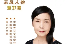 「百年艺匠」——著名艺术家董彩霞图片