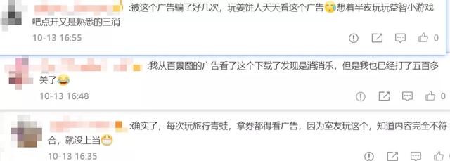 那种“抽出管子”的游戏广告在英国被封禁了