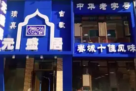 长春老字号美食——吃货们，嗨起来。图片