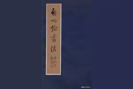 硬笔最佳范本，启功先生《论书绝句100首》（一）图片