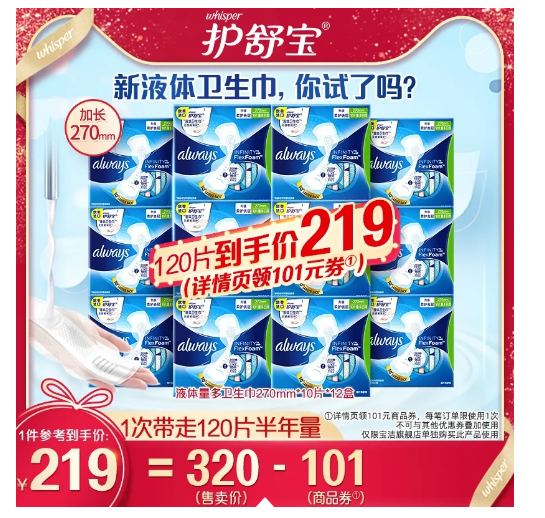 爆款个护超值抢购，沐浴乳、洗手液低至6折