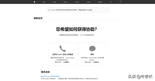 苹果账户被禁用怎么办