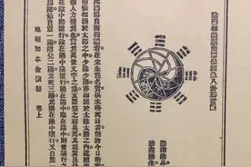地理知本金锁秘民国珍藏之二图片