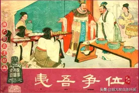 瀚大｜红东周连环画《东周列国故事》之九《夷吾争位》汪玉山绘画图片