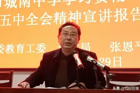 张恩平在六安市城南中学宣讲党的十九届五中全会精神图片